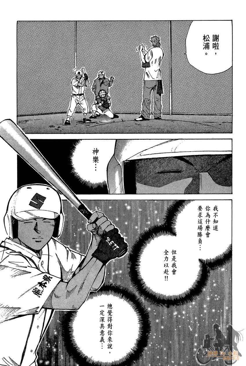 72机车魂 第2卷 第68页