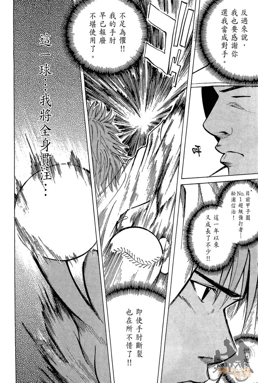 72机车魂 第2卷 第69页