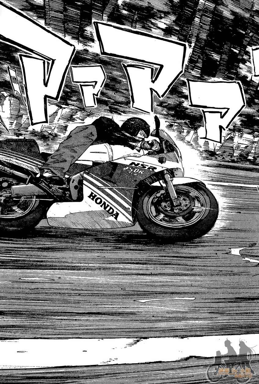 72机车魂 第2卷 第84页