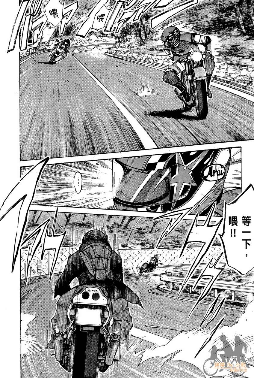 72机车魂 第2卷 第85页