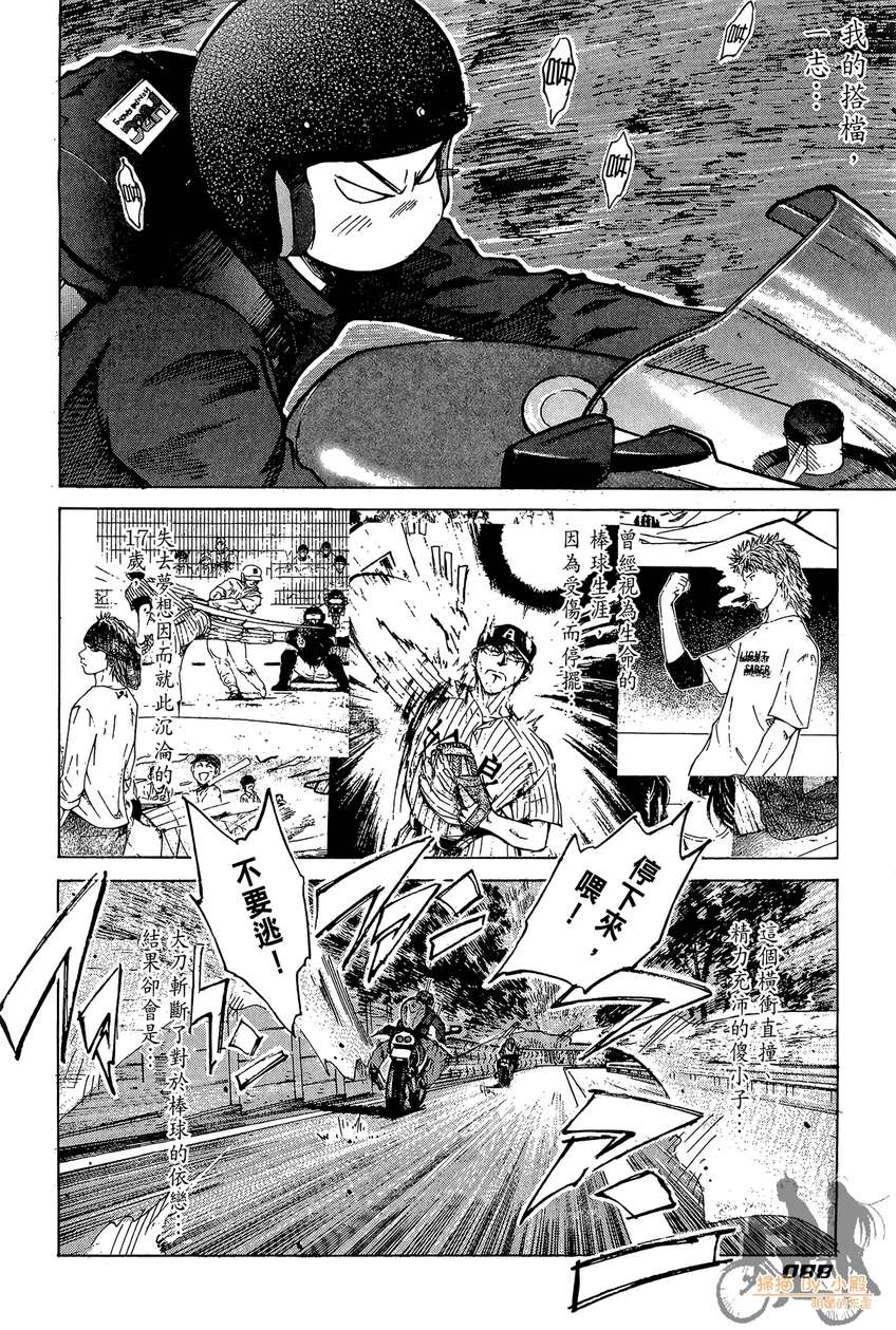 72机车魂 第2卷 第89页