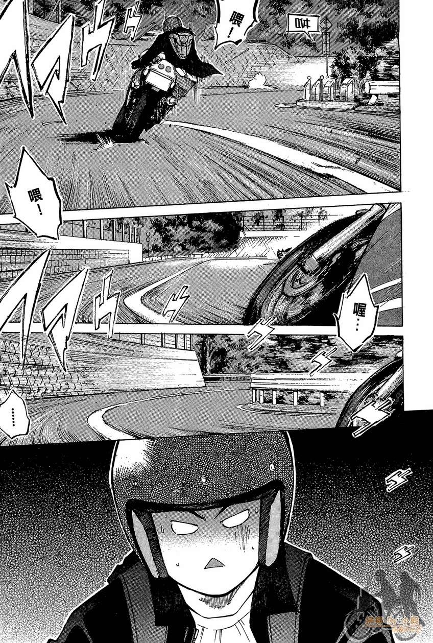 72机车魂 第2卷 第94页