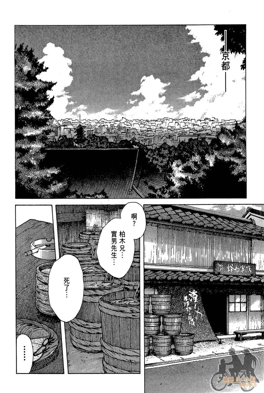 72机车魂 第2卷 第103页