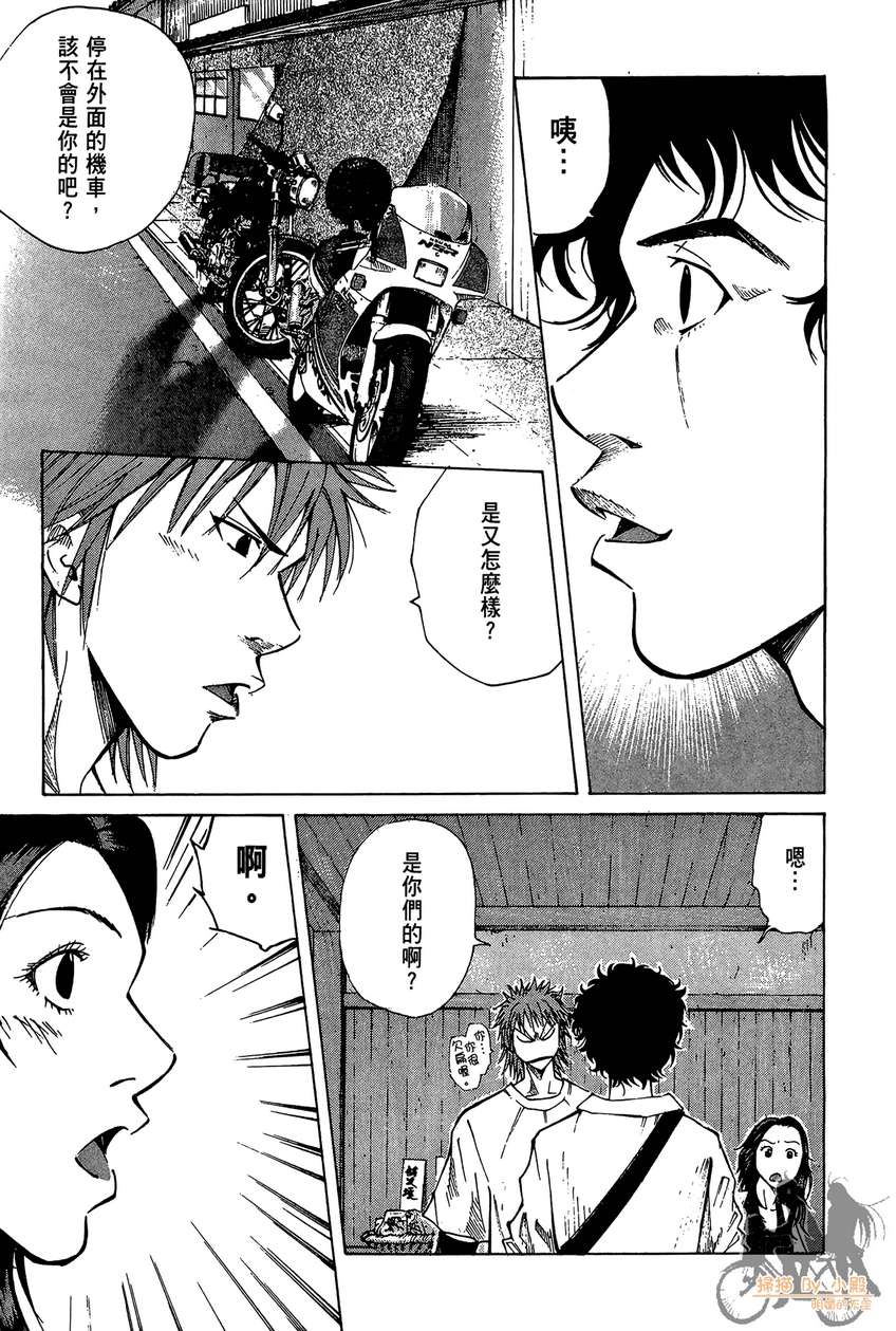 72机车魂 第2卷 第108页