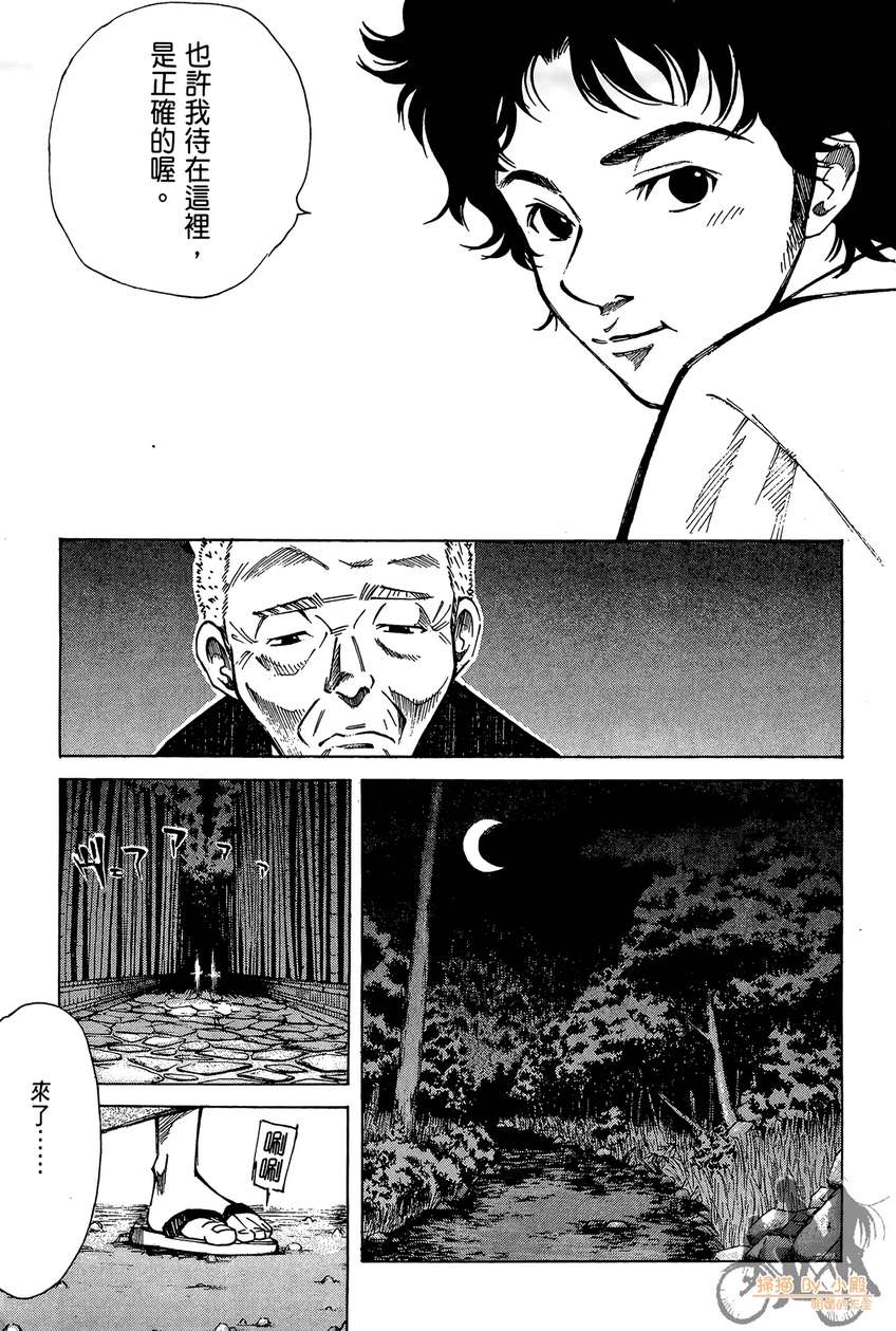 72机车魂 第2卷 第132页