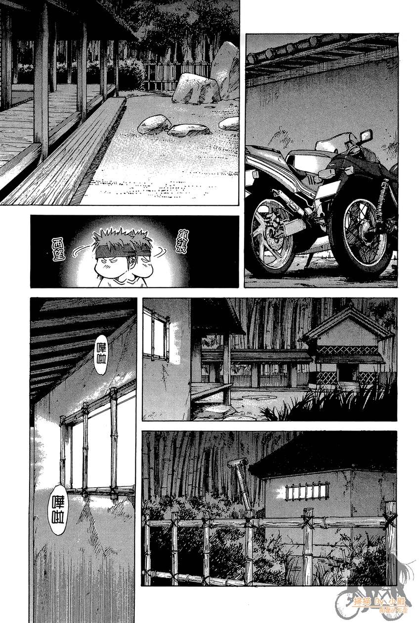 72机车魂 第2卷 第134页