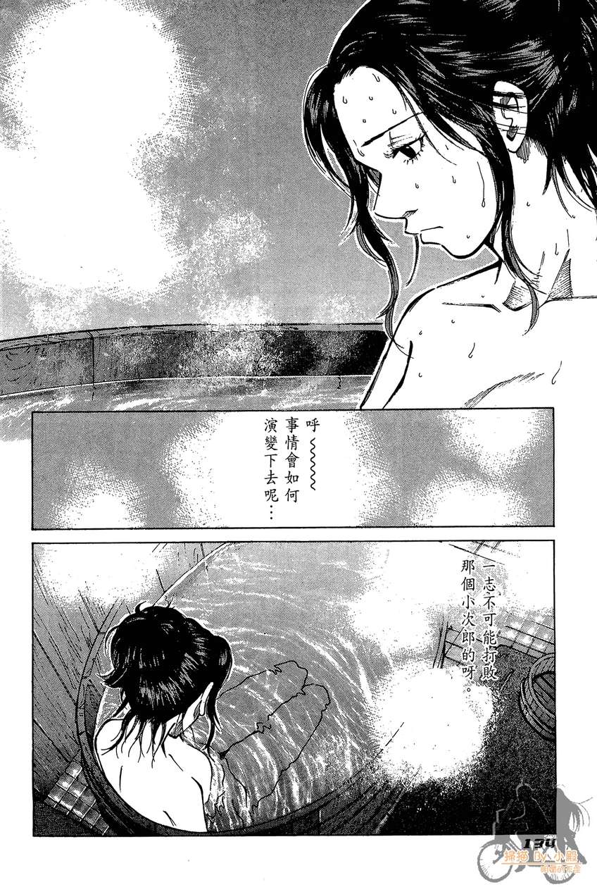 72机车魂 第2卷 第135页