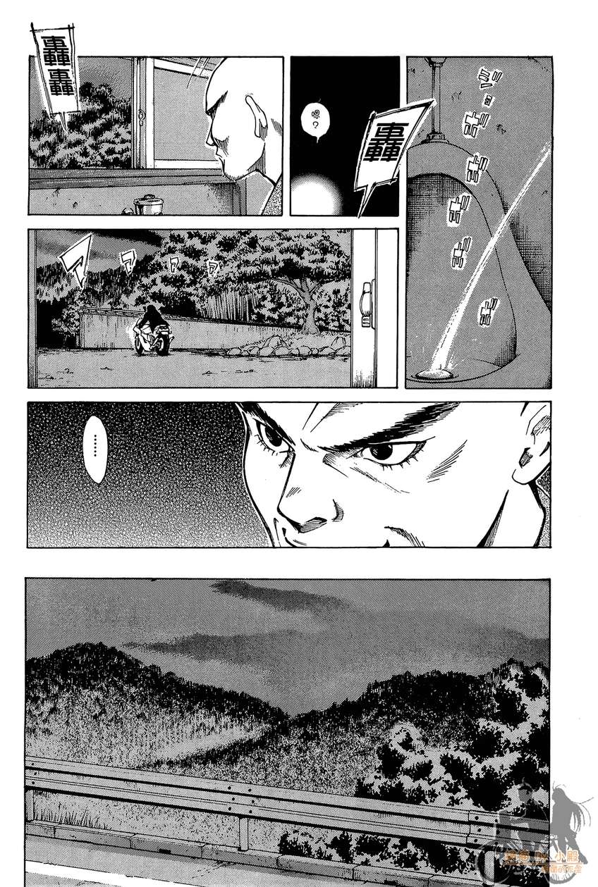 72机车魂 第2卷 第142页