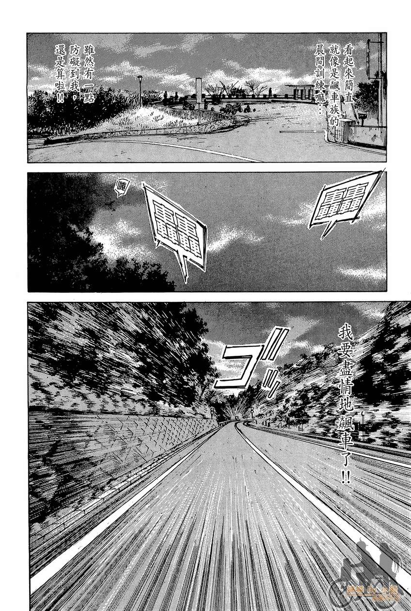 72机车魂 第2卷 第145页