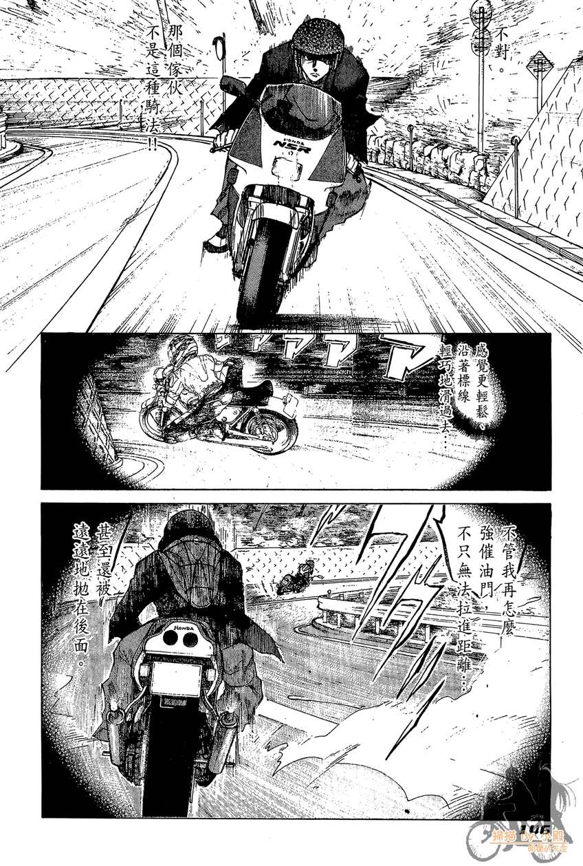 72机车魂 第2卷 第147页