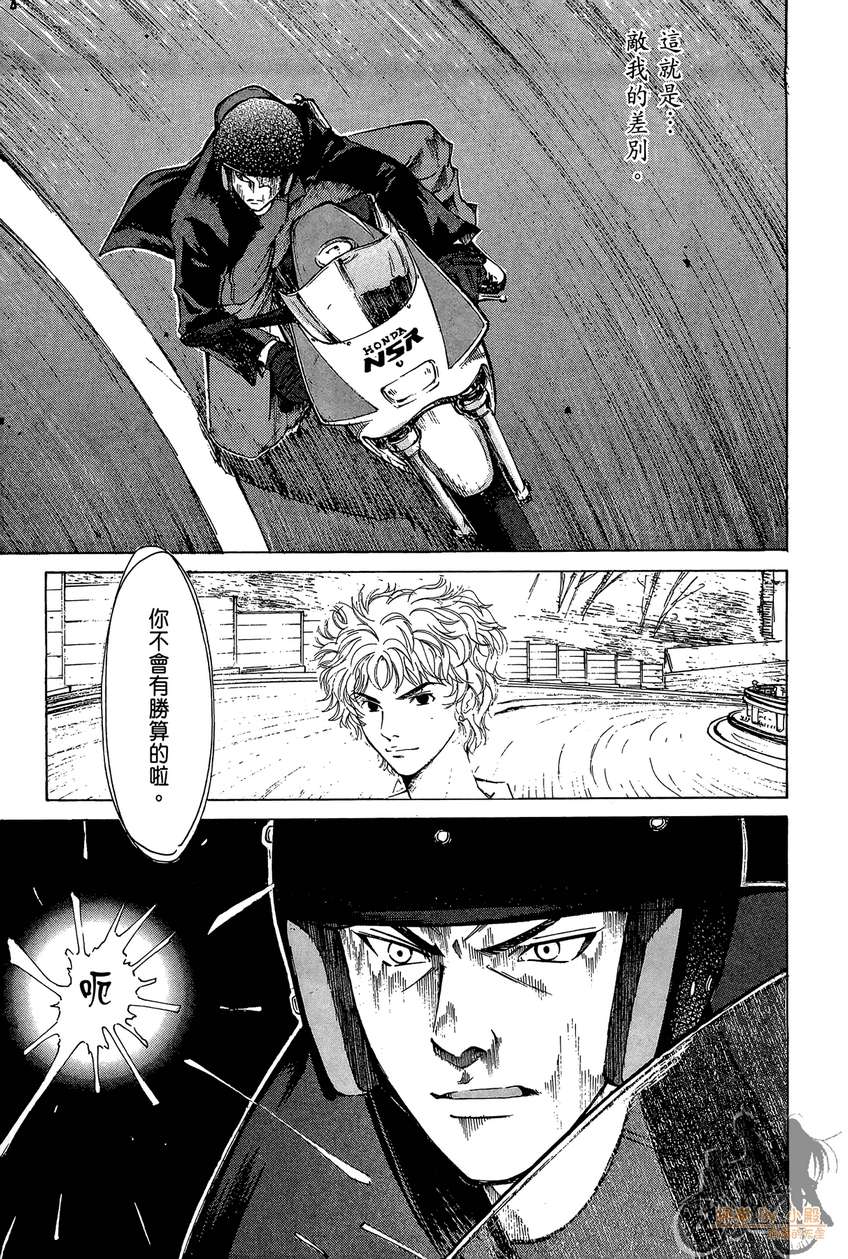 72机车魂 第2卷 第148页