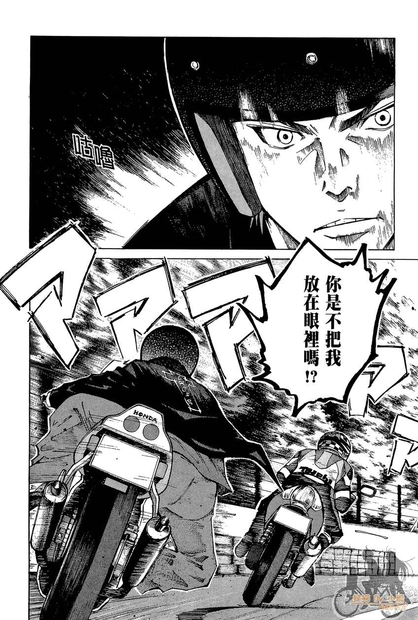 72机车魂 第2卷 第155页
