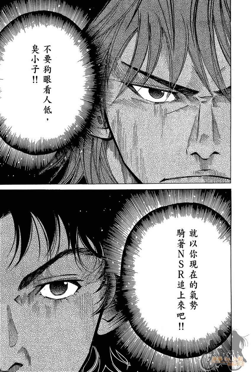 72机车魂 第2卷 第162页