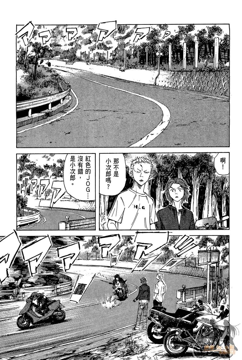 72机车魂 第2卷 第164页