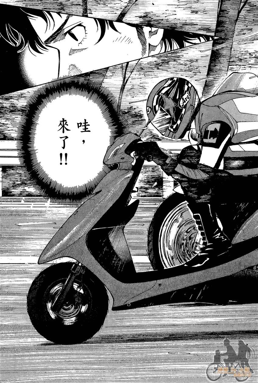 72机车魂 第2卷 第170页