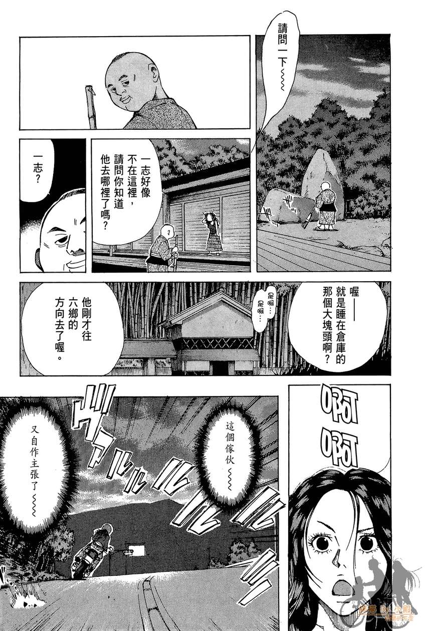 72机车魂 第2卷 第174页