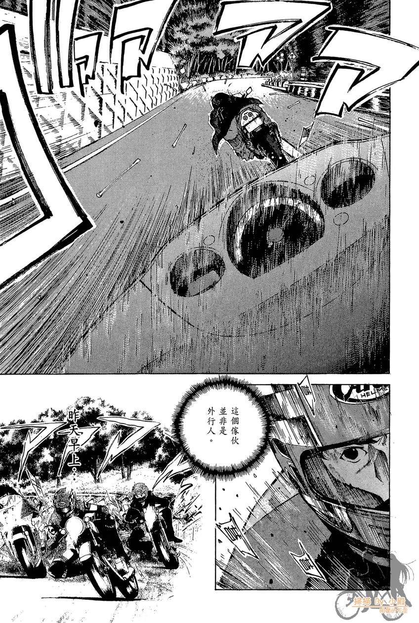 72机车魂 第2卷 第178页