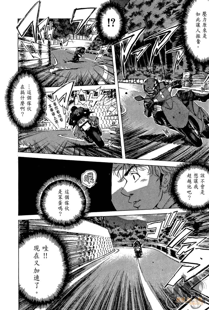 72机车魂 第2卷 第181页