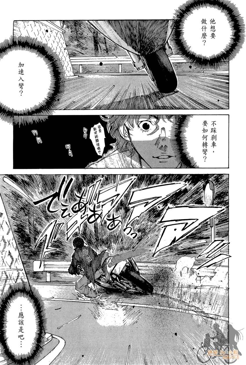 72机车魂 第2卷 第182页