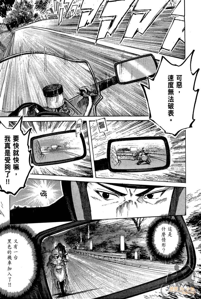 72机车魂 第2卷 第186页