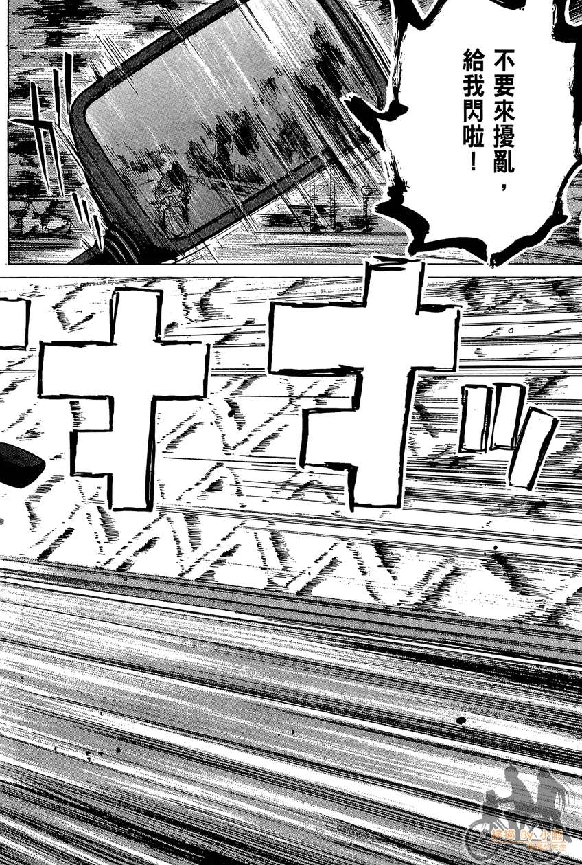 72机车魂 第2卷 第187页