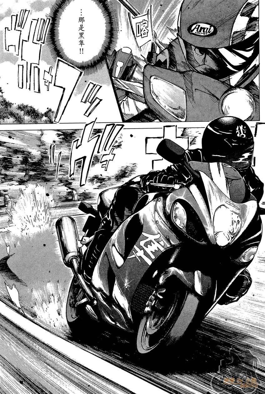 72机车魂 第2卷 第188页