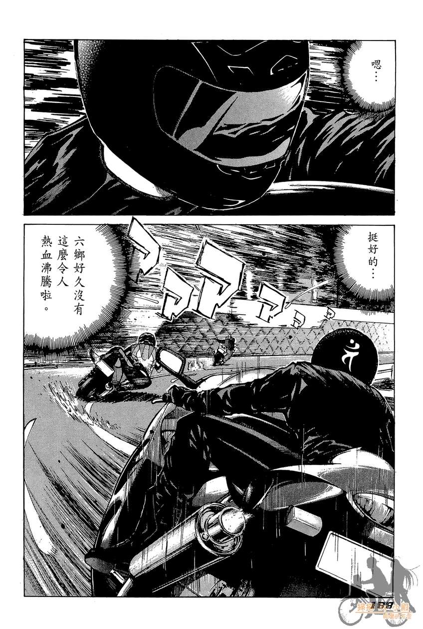 72机车魂 第2卷 第189页