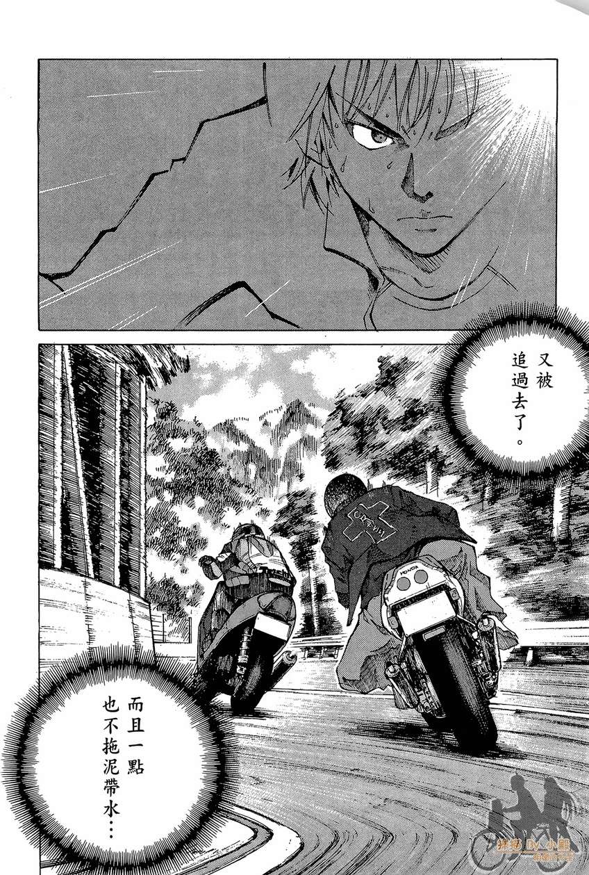 72机车魂 第2卷 第195页