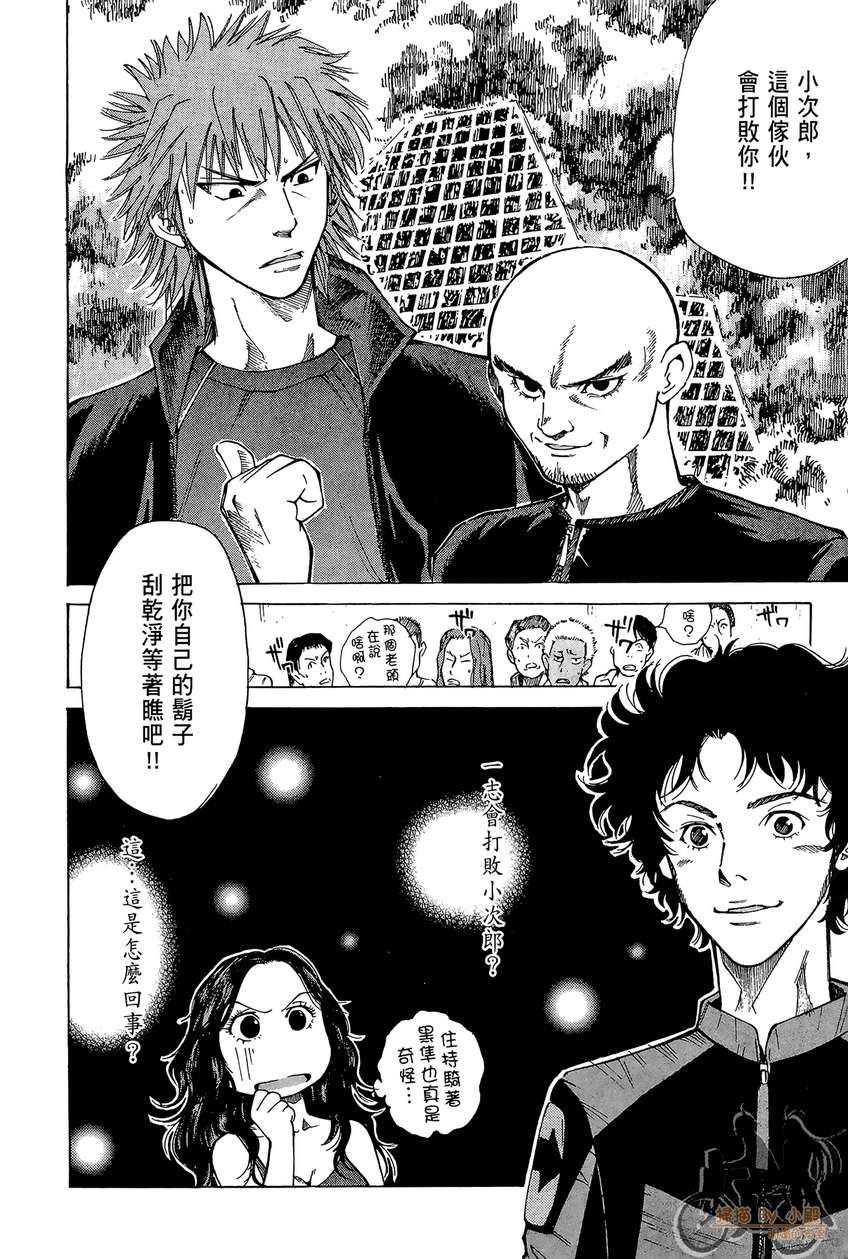 72机车魂 第2卷 第207页