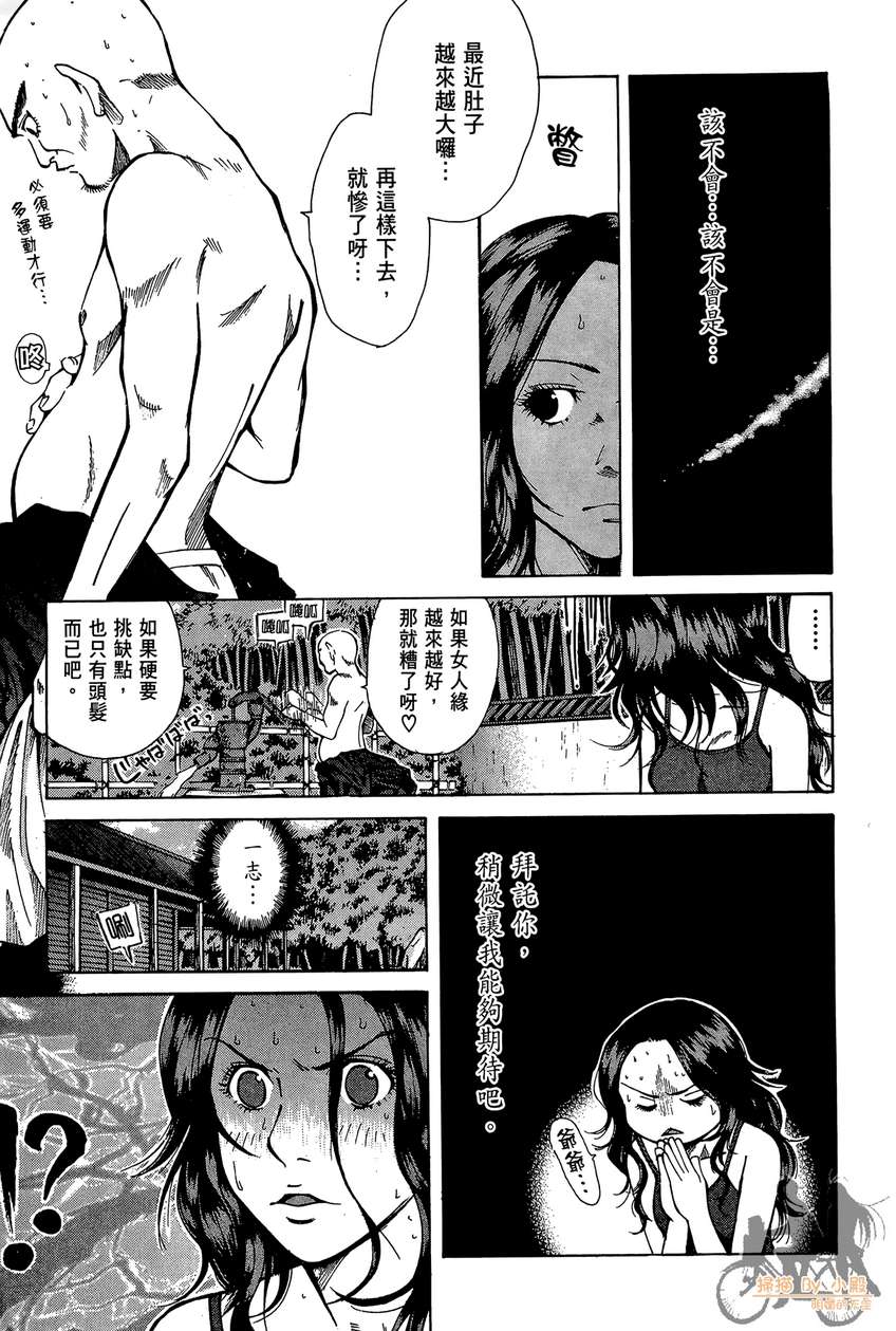 72机车魂 第2卷 第216页