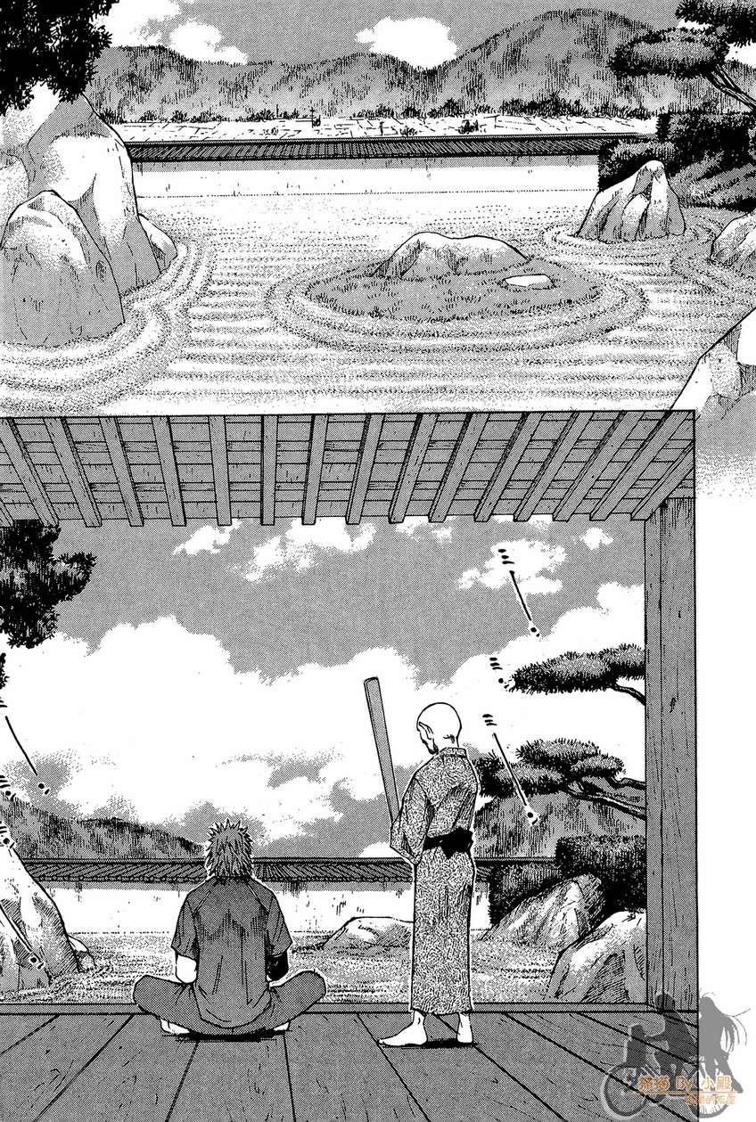 72机车魂 第2卷 第220页