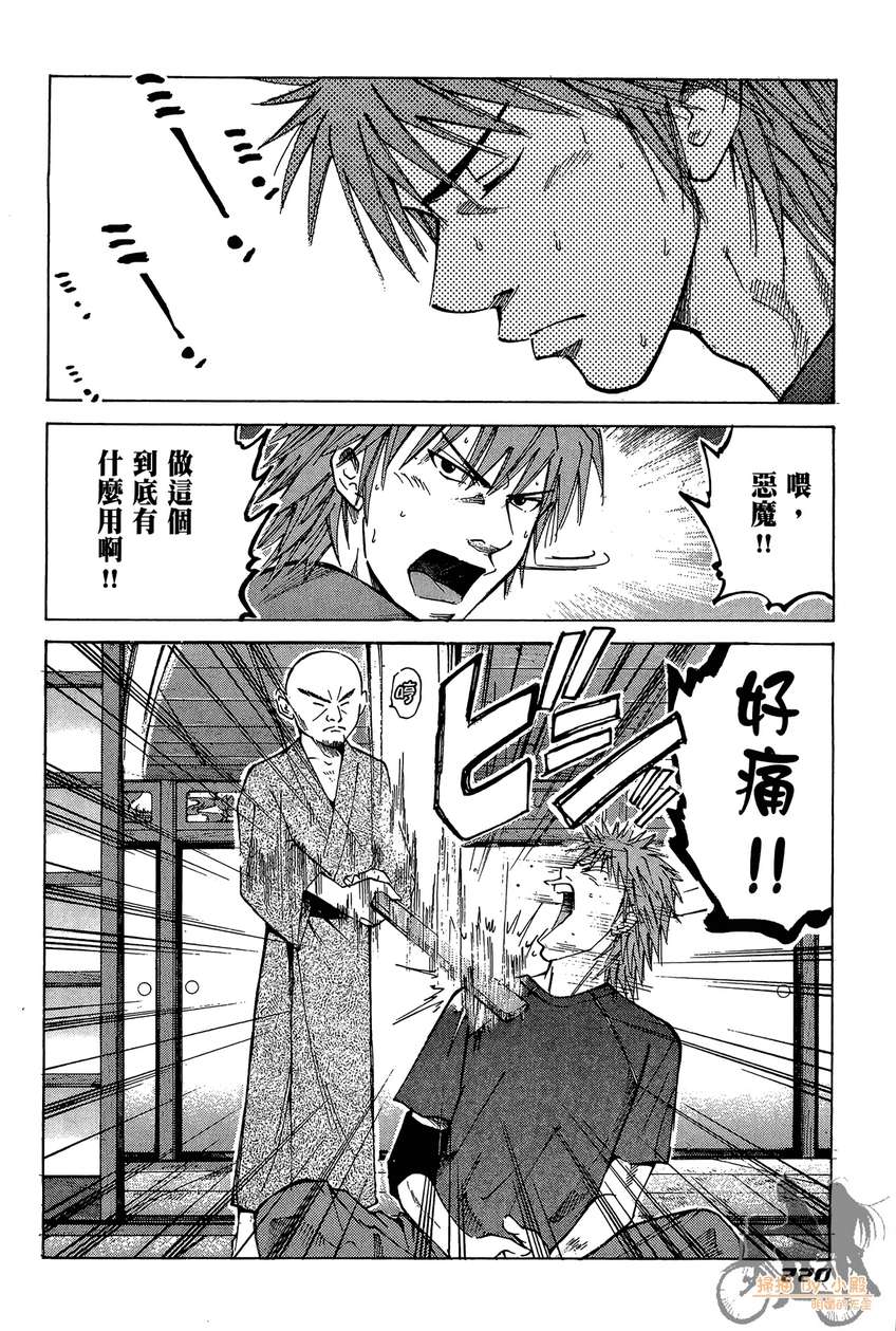 72机车魂 第2卷 第221页