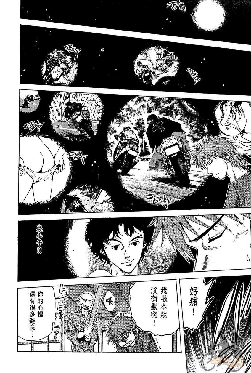 72机车魂 第2卷 第223页