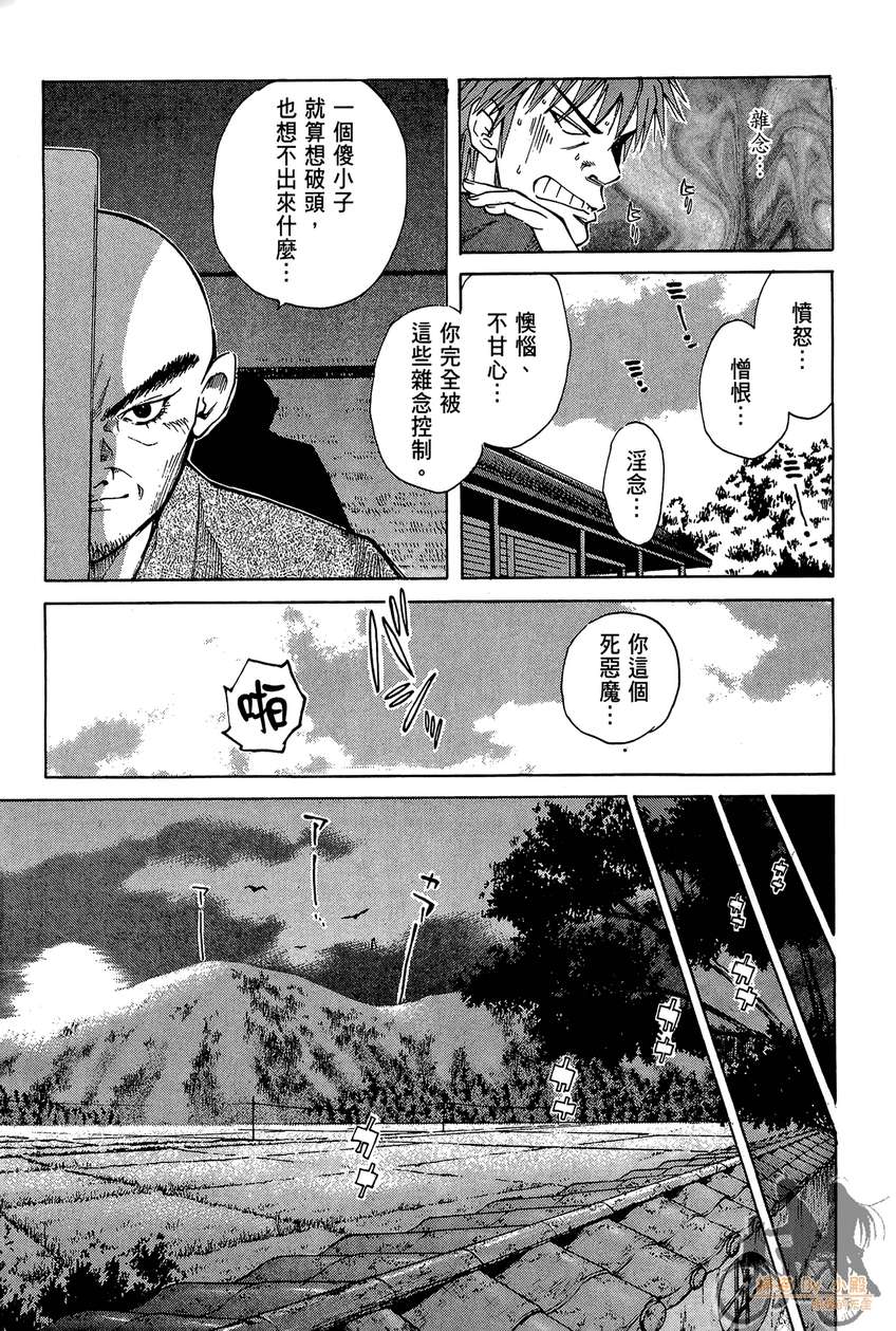 72机车魂 第2卷 第224页