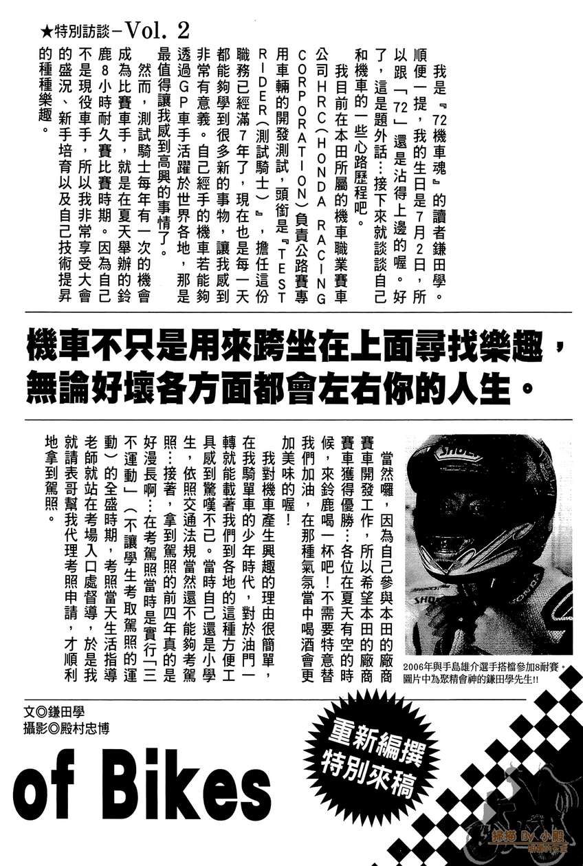 72机车魂 第2卷 第229页