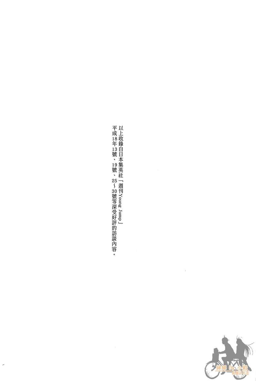 72机车魂 第2卷 第233页