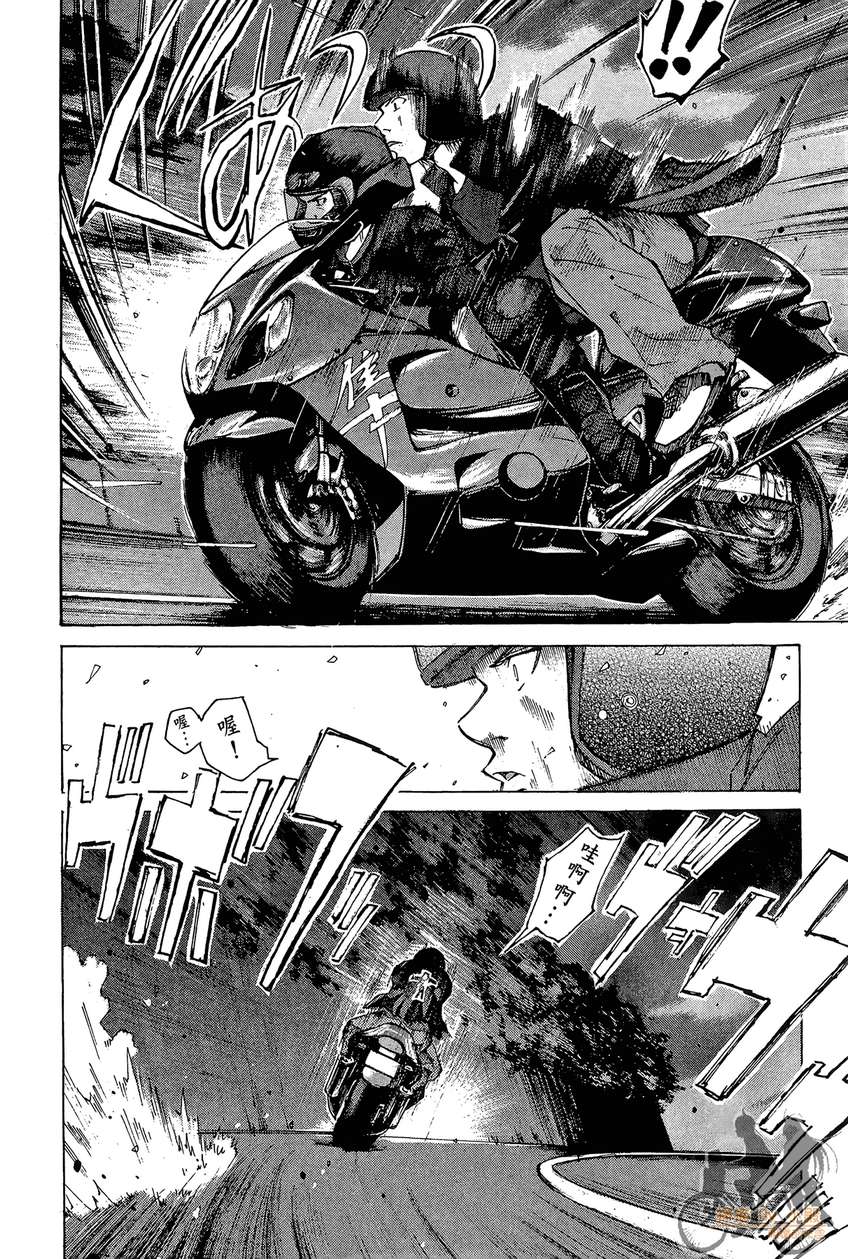 72机车魂 第3卷 第7页