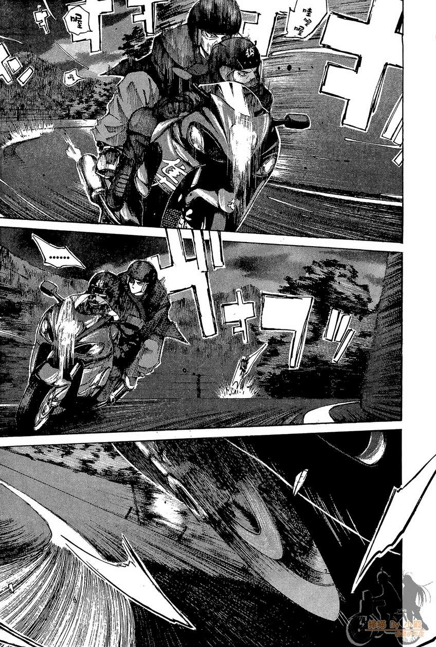 72机车魂 第3卷 第8页