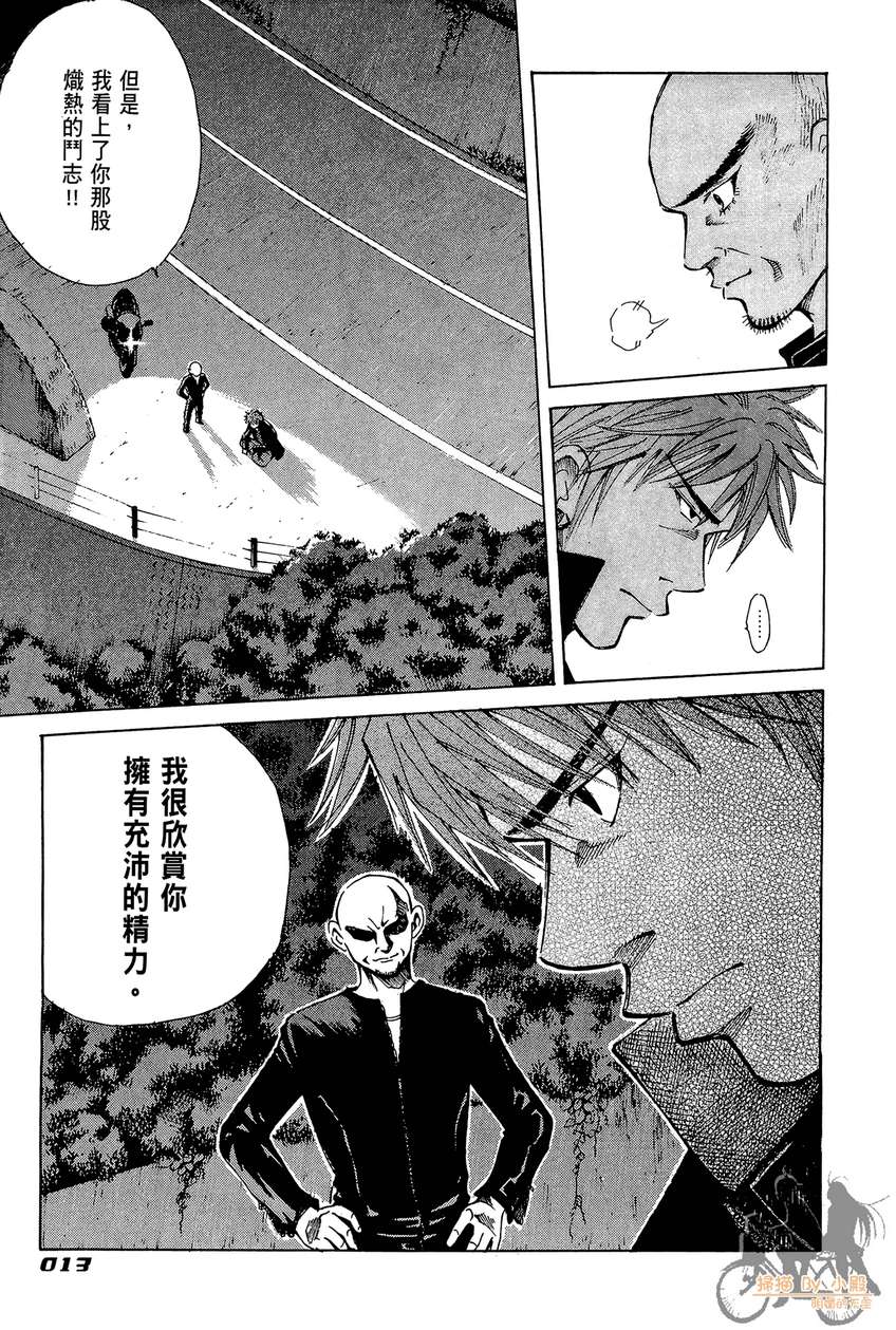 72机车魂 第3卷 第14页