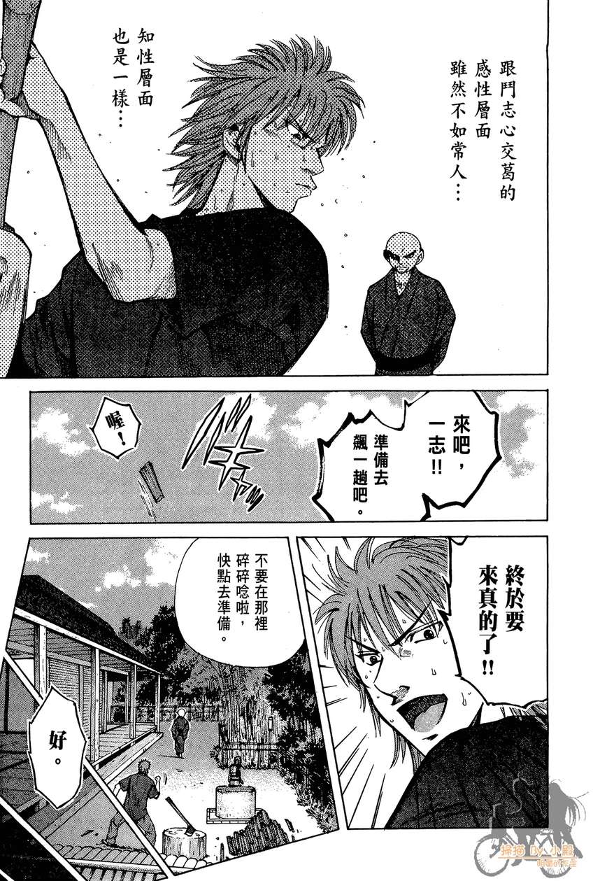 72机车魂 第3卷 第42页