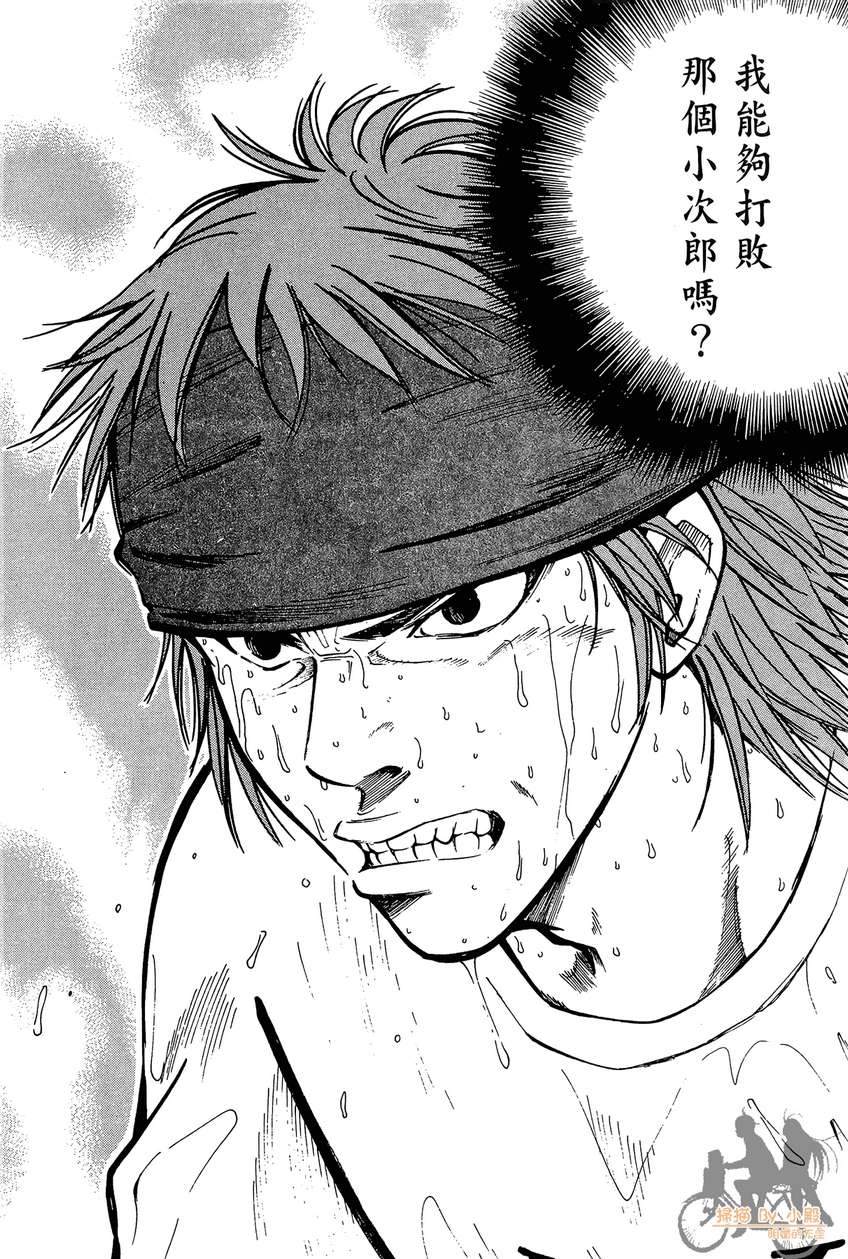 72机车魂 第3卷 第53页