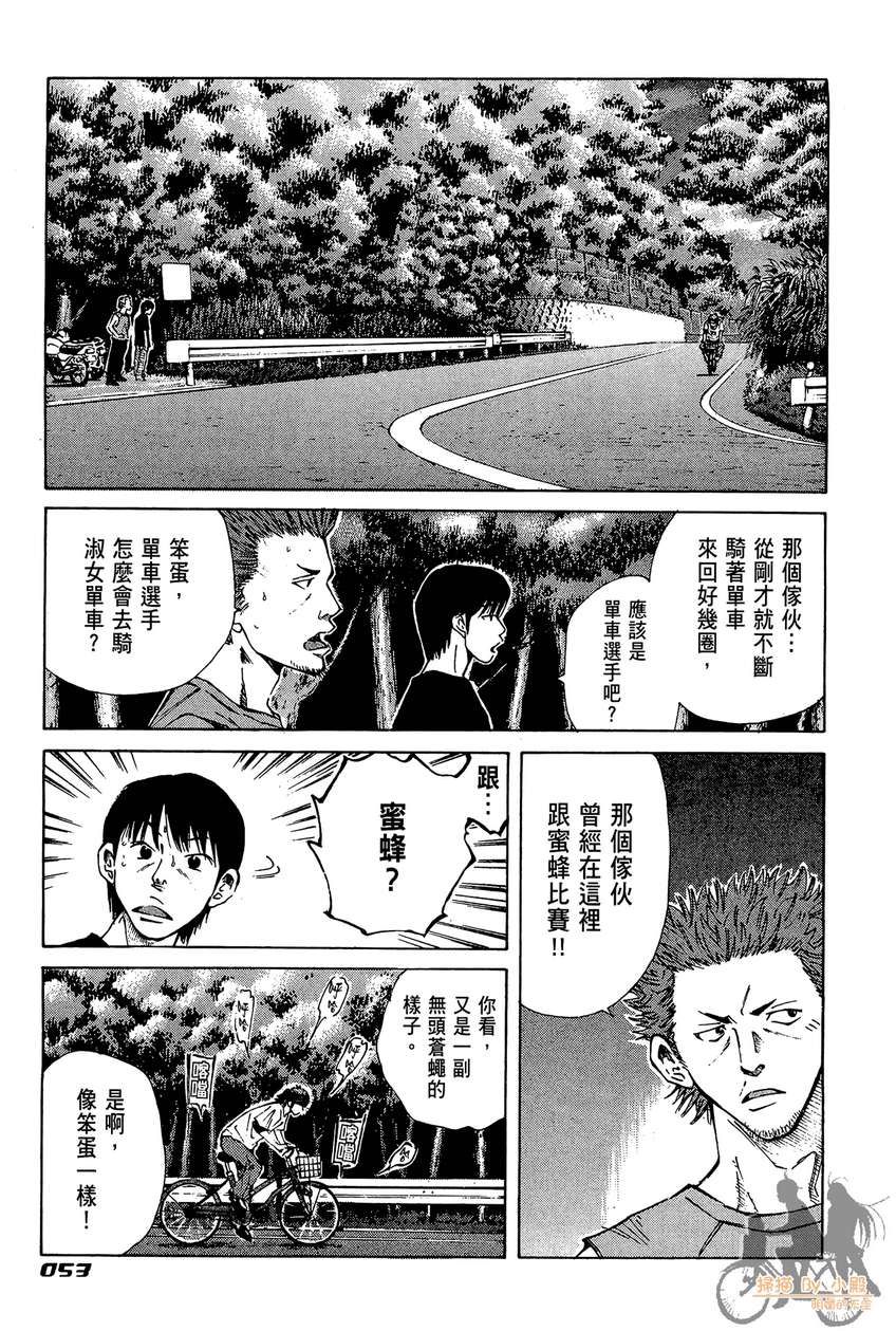 72机车魂 第3卷 第54页