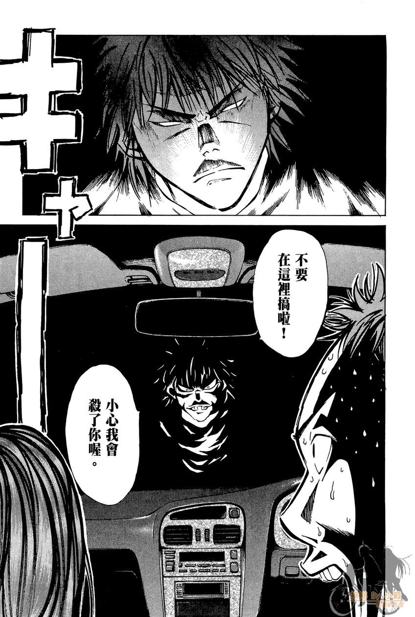 72机车魂 第3卷 第60页