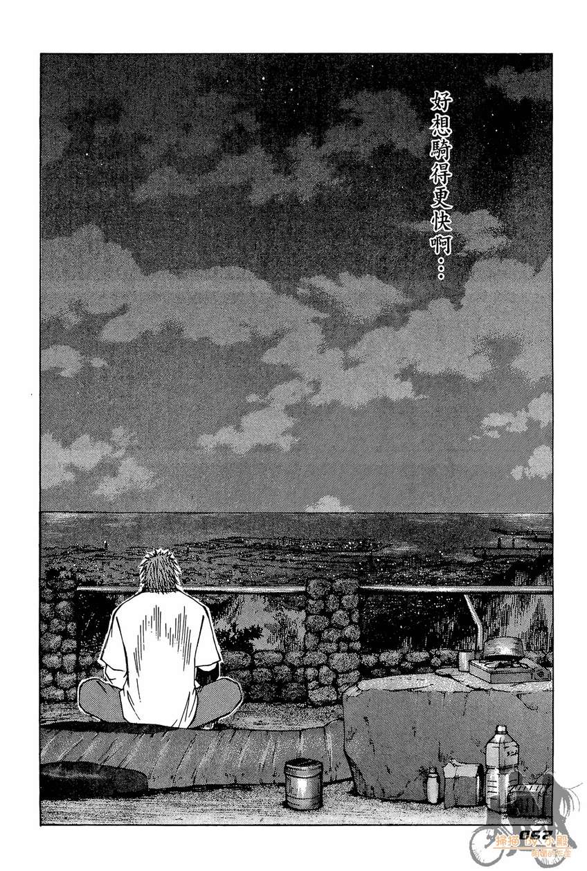 72机车魂 第3卷 第63页