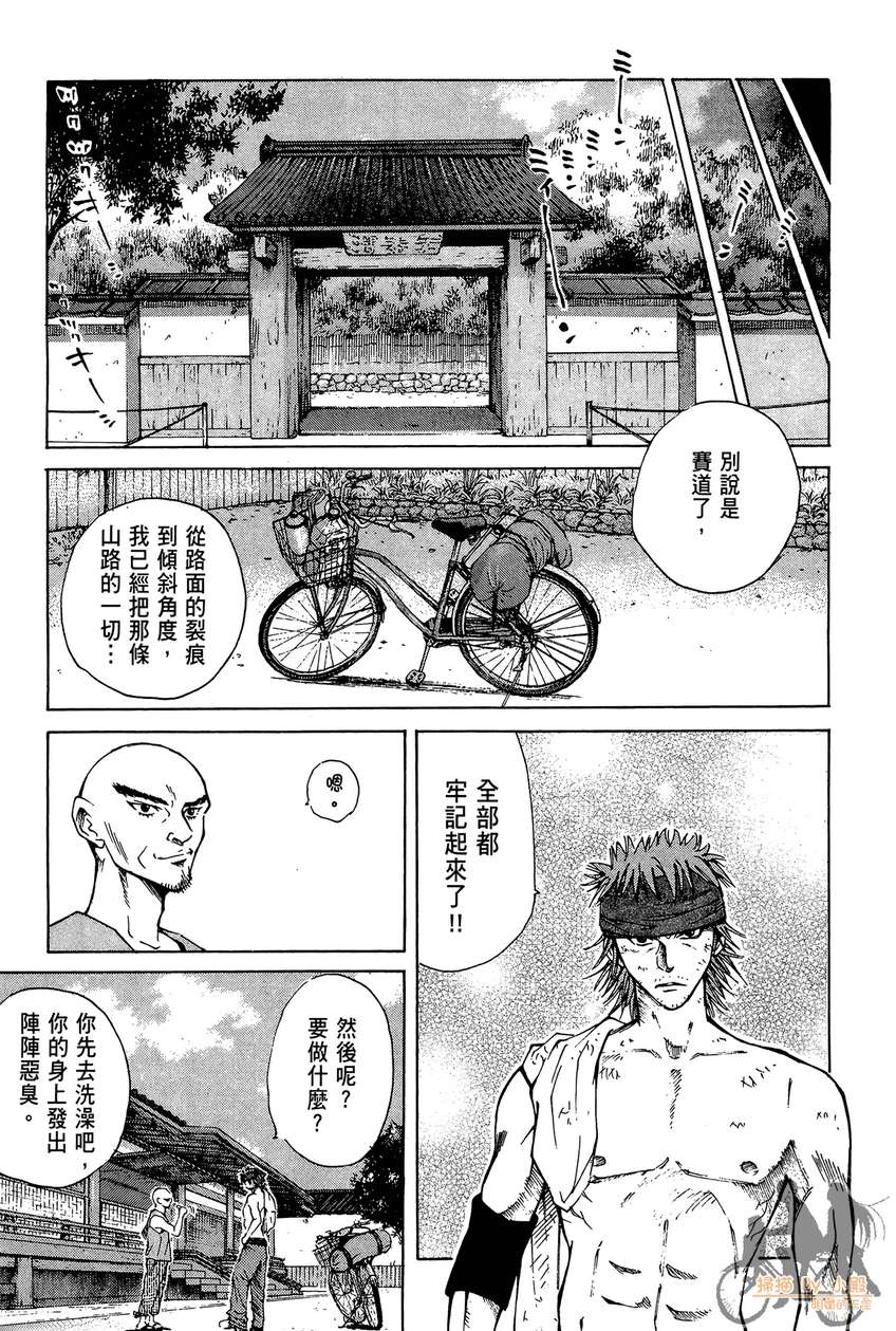 72机车魂 第3卷 第64页