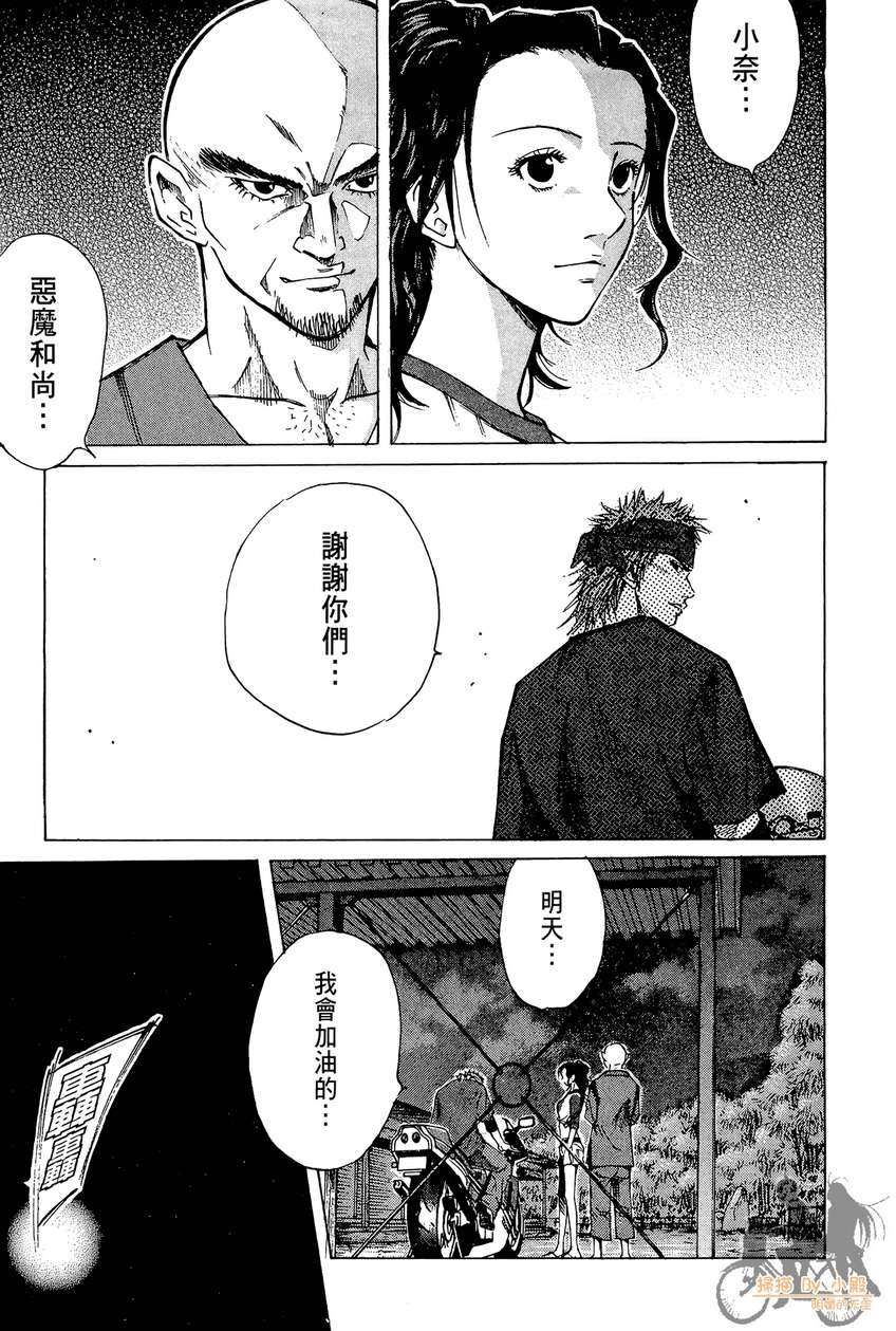 72机车魂 第3卷 第74页