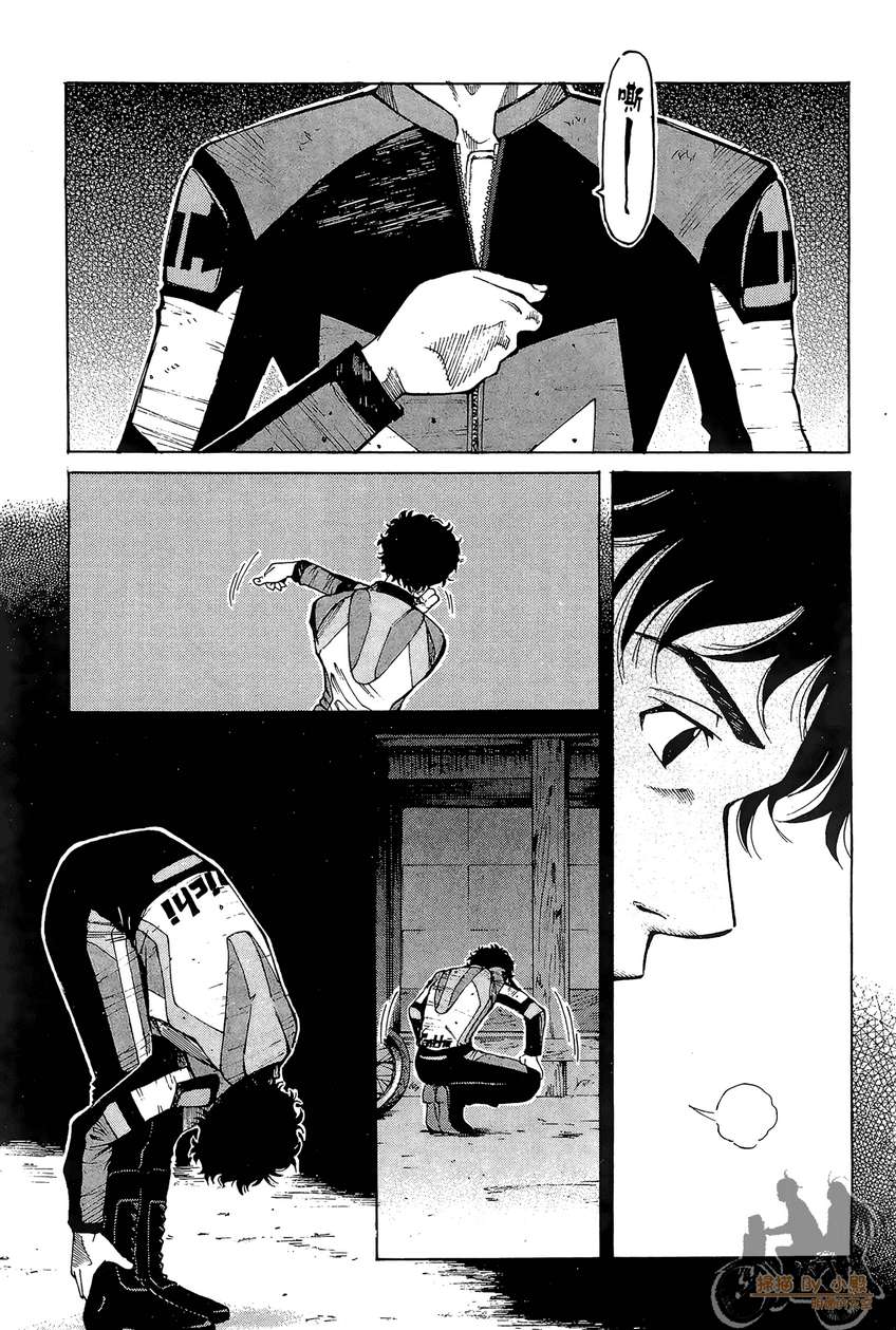 72机车魂 第3卷 第81页