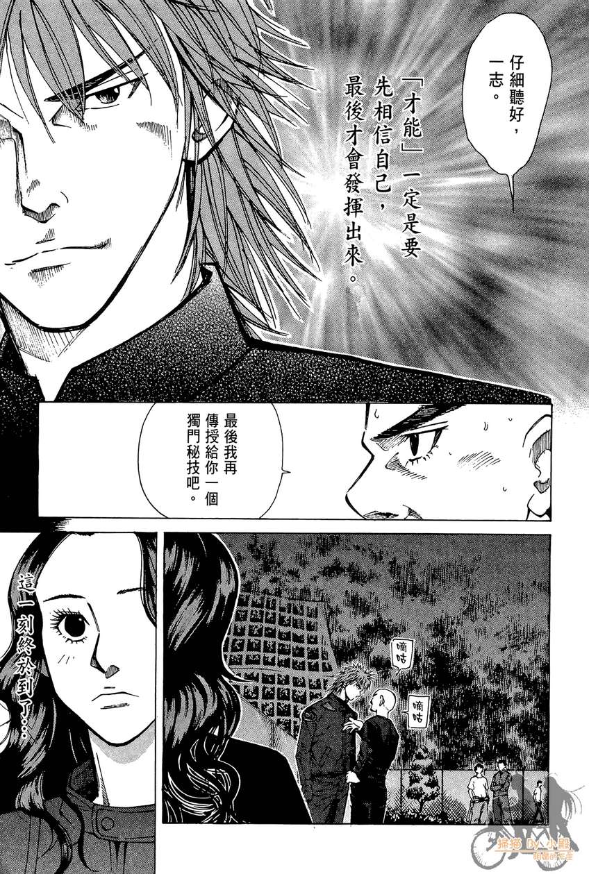 72机车魂 第3卷 第92页