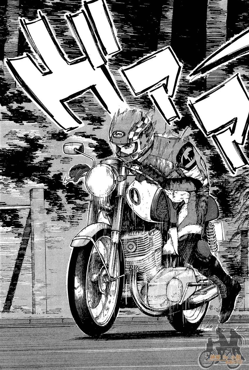 72机车魂 第3卷 第98页