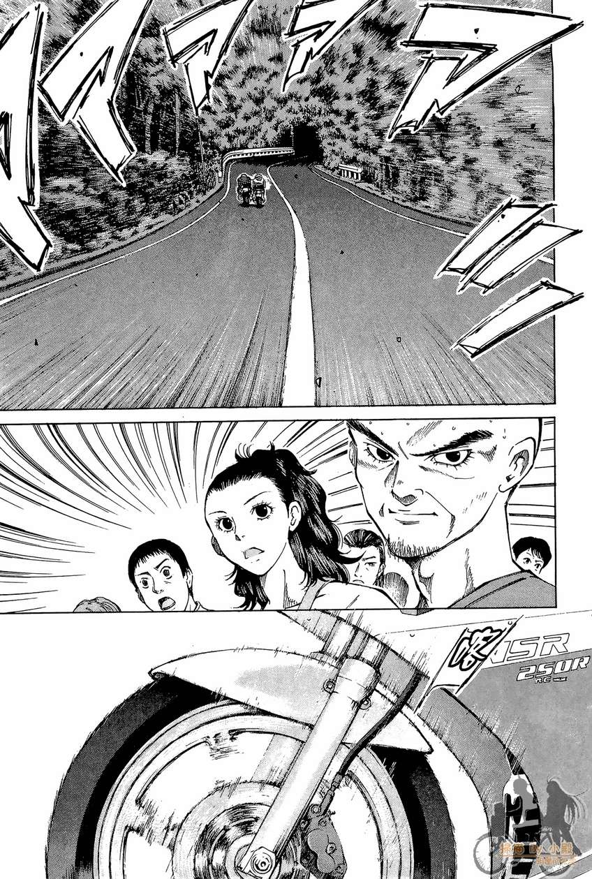 72机车魂 第3卷 第100页